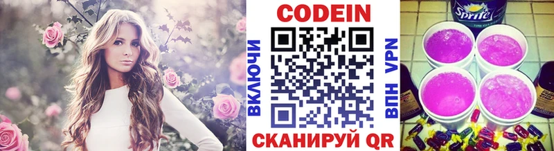 Codein напиток Lean (лин)  Купить закладки  Сунжа 