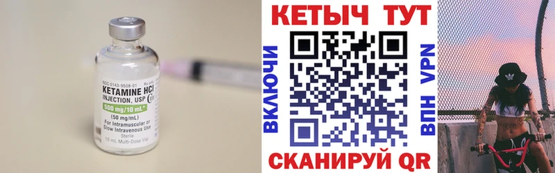 КЕТАМИН VHQ  Купить закладки  Сунжа 